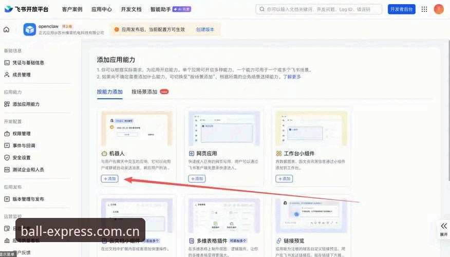 球速体育下载通道教程 球速体育APP下载通道操作教程:从安装到数据获取的完整指南
